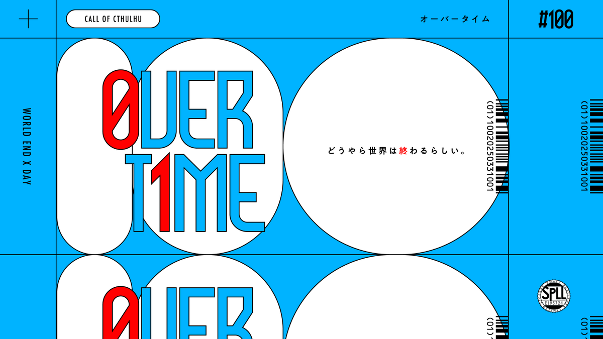 _a_lpha's tweet image. .

Call of Cthulhu
「　0VER T1ME　」
wtm-mdms.booth.pm/items/6720953

：人数不問／2~3h／KPレス有
：継続探索者推奨
：世界終焉の噂

#終末予報_既存

.