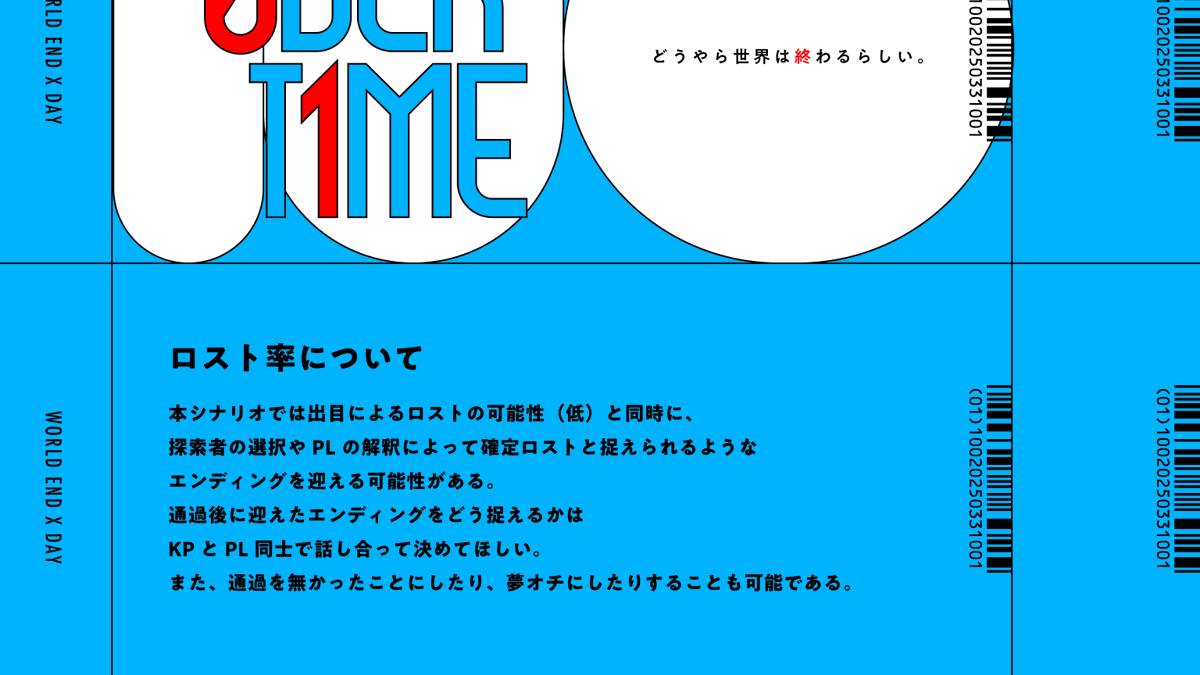 _a_lpha's tweet image. .

Call of Cthulhu
「　0VER T1ME　」
wtm-mdms.booth.pm/items/6720953

：人数不問／2~3h／KPレス有
：継続探索者推奨
：世界終焉の噂

#終末予報_既存

.
