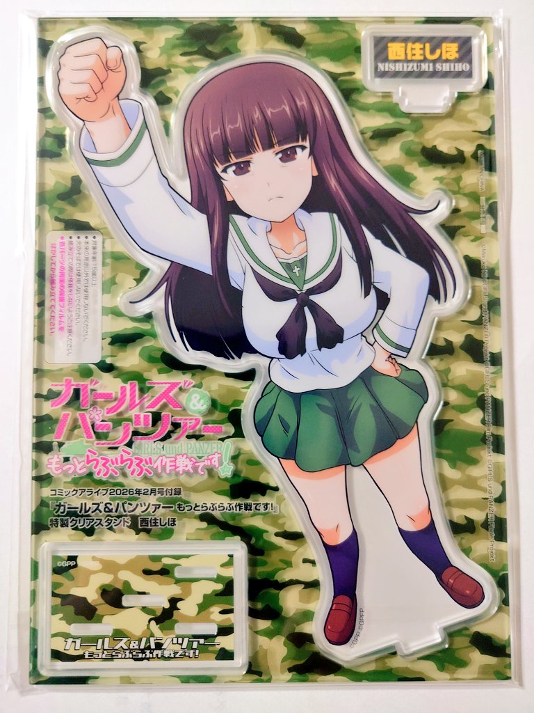 新家元、登場です！」で玉田流の玉田タマ江さんが登場！知波単学園の