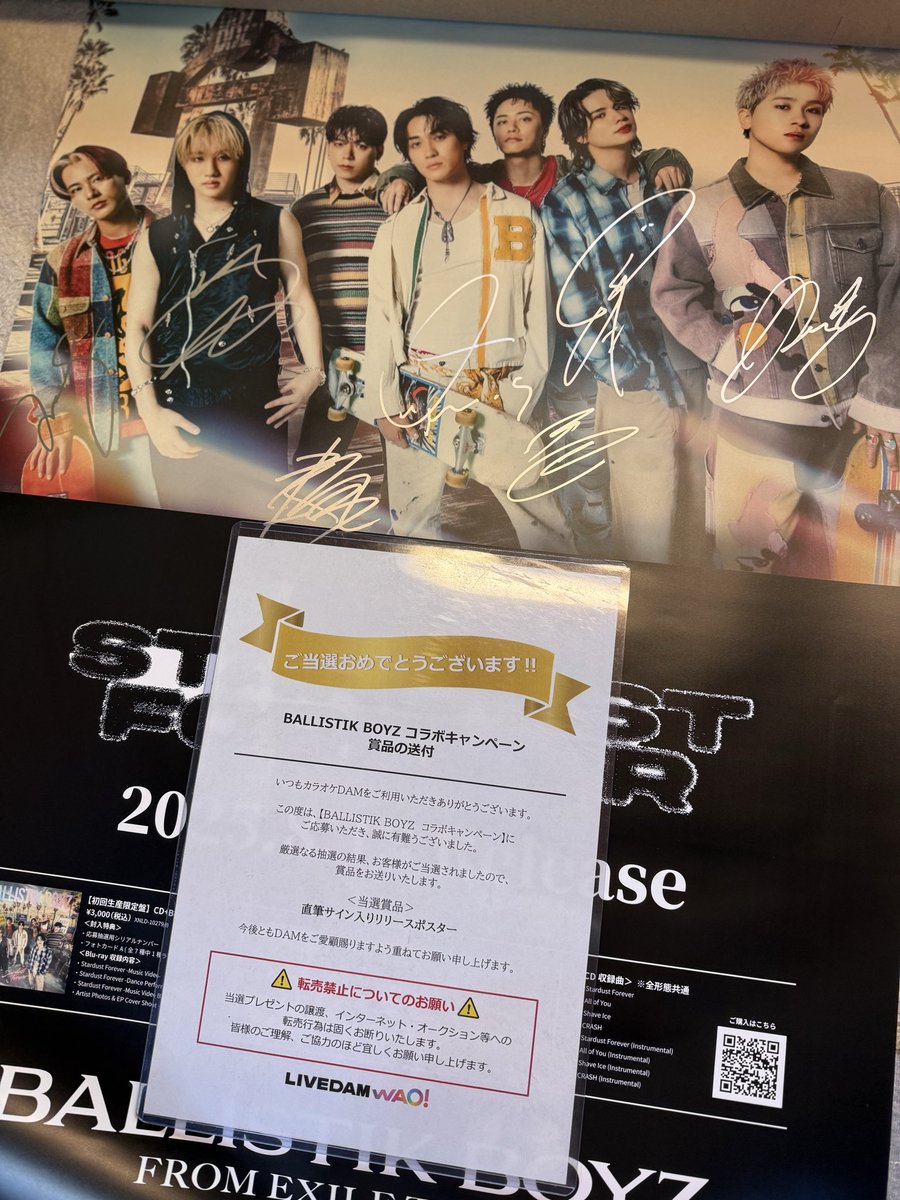 遅くなりましたが、バリちゃんのサイン✍️ポスターに当選しました
