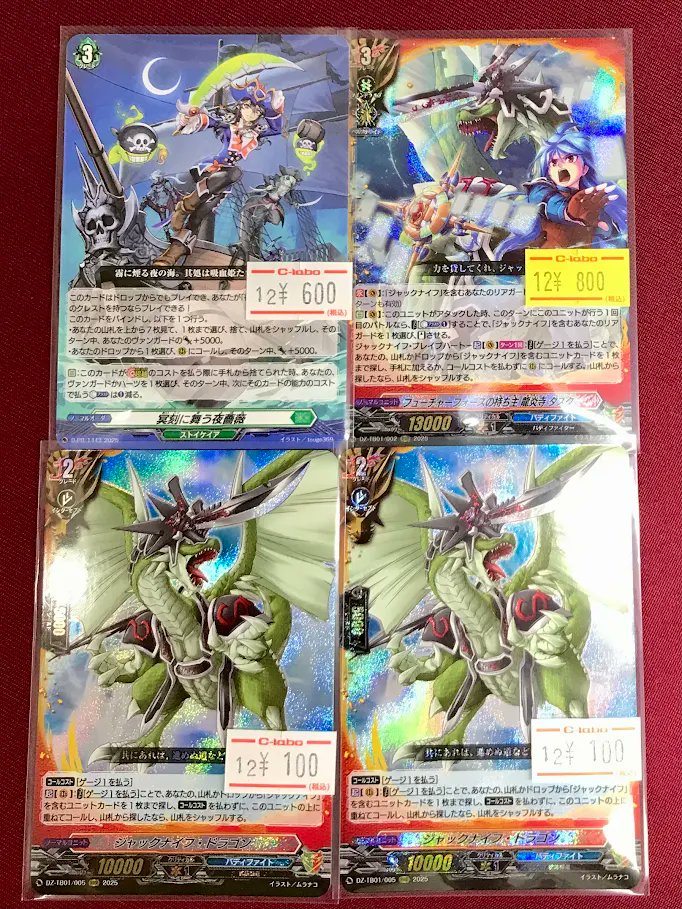 ヴァンガード 販売情報】 ◇フューチャーフォースの持ち主龍炎寺タスク