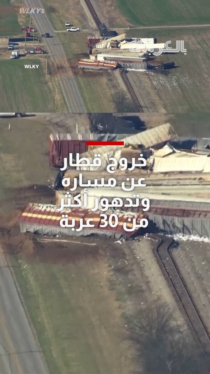 كان يحمل الكبريت المنصهر.. خروج قطار عن مساره وتدهور أكثر من 30 عربة عن السكة 