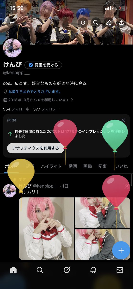 誕生日なのにこんな時間まで寝てた！！！！！おめでとう私！！！！