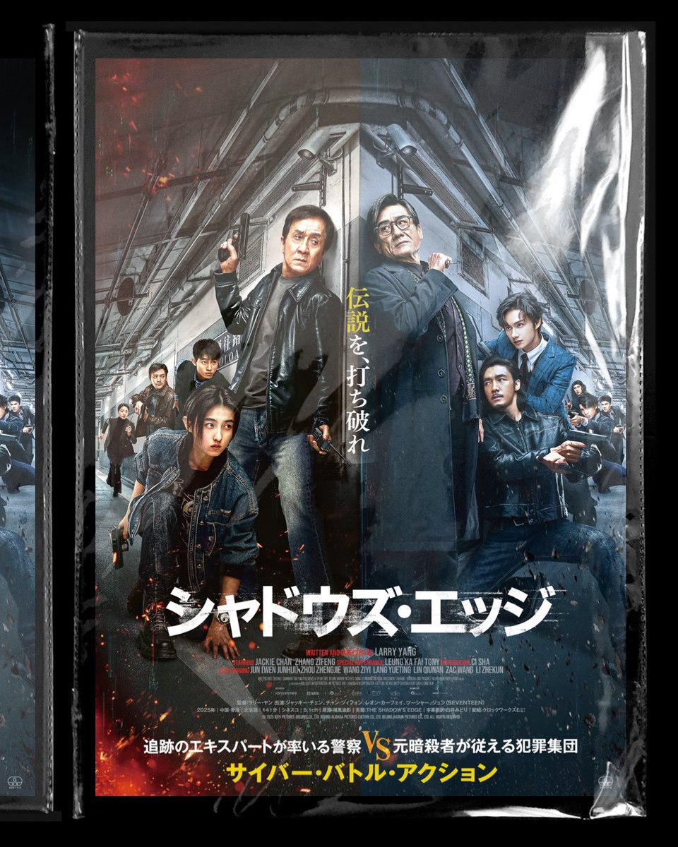 AndagiSawa's tweet photo. 『シャドウズ・エッジ』

こんなに面白い老獪対決は久しぶり！それでいて双方に支える若手組も反骨と悲哀に満ちていて、他方で様々な衝突と軋轢に富み140分を全く感じさせないエンタメ力。アクションの物量も申し分なく、香港映画らしく基本的に肉弾戦なのも見応えに直結。映画納めに相応しい傑作👍→ https://t.co/ua0O7RBIjp