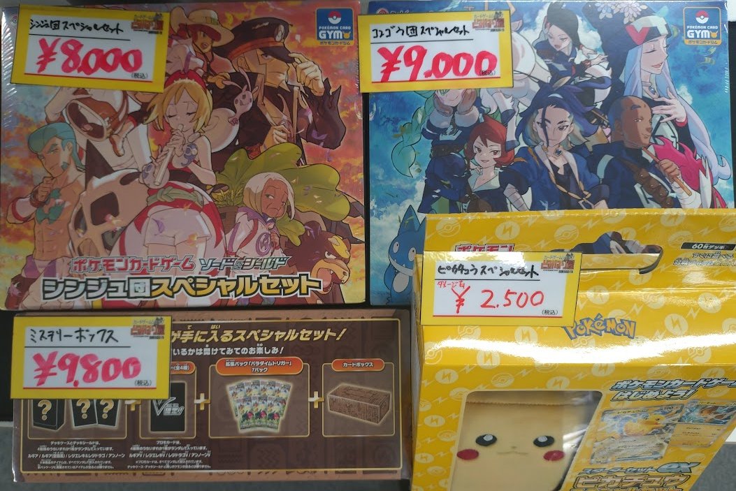 ポケモンカード】 📢入荷案内 珍しい商品が入荷しました。 シンジュ団