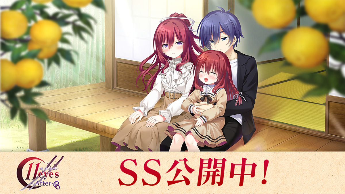 mebukisoft's tweet photo. 今年ももう少しで終わりですね！

そこで、LEGIOん様より、
草壁家の大晦日SSを執筆していただきました！

草壁家ではどんな大晦日を過ごしているのか...🍜
ぜひ、お楽しみください✨

それでは、良いお年を～！

※SSページへのリンクはツリーにて▼
#11eyes #11eyesAf https://t.co/Pjsljd1OxW