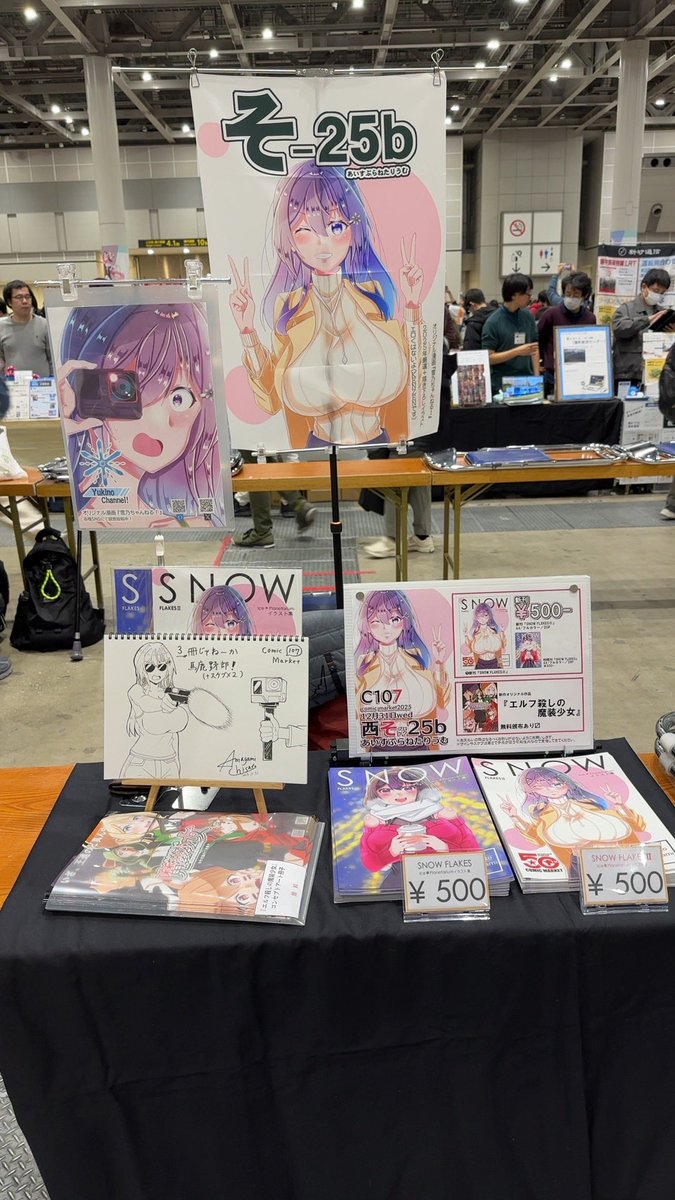 コミックマーケット107終了だってよ
馬鹿野郎!

最後はみんなで三本締めと万歳で締め
非常に楽しいコミケでした!
ありがとうございました!
#C107 