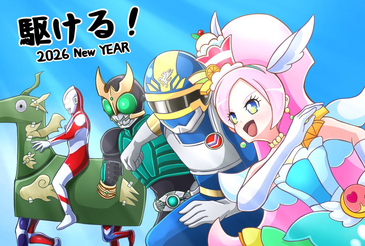 🐴あけましておめでとうございます🐴 今年はウルトラシリーズ60周年に