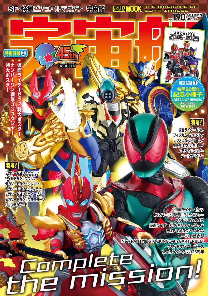 ソノ子ちゃん@特撮誌「宇宙船」 on X: 