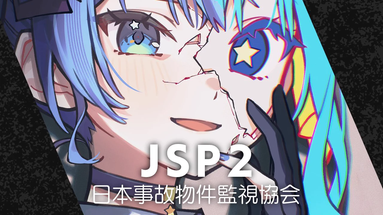 星街すいせい☄️Studio STELLAR on X: 