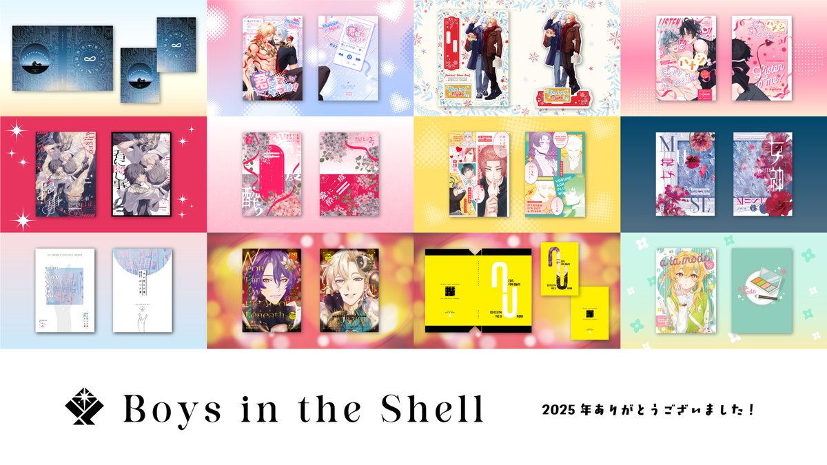 今年は大変お世話になりました🌸来年も細々とお手伝い出来る範囲で頑張ります～　よろしくお願いいたします🫶