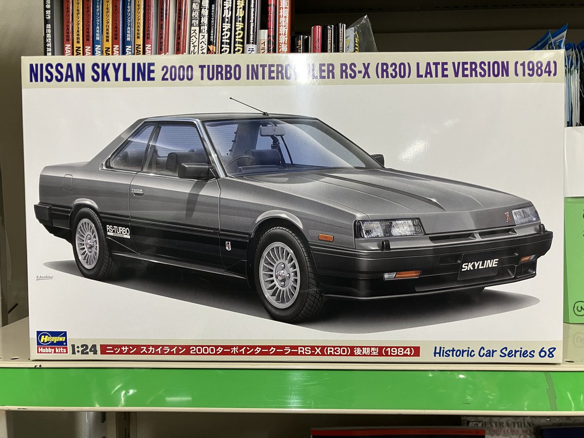在庫情報】 ハセガワ1/24 ニッサン スカイライン 2000ターボ