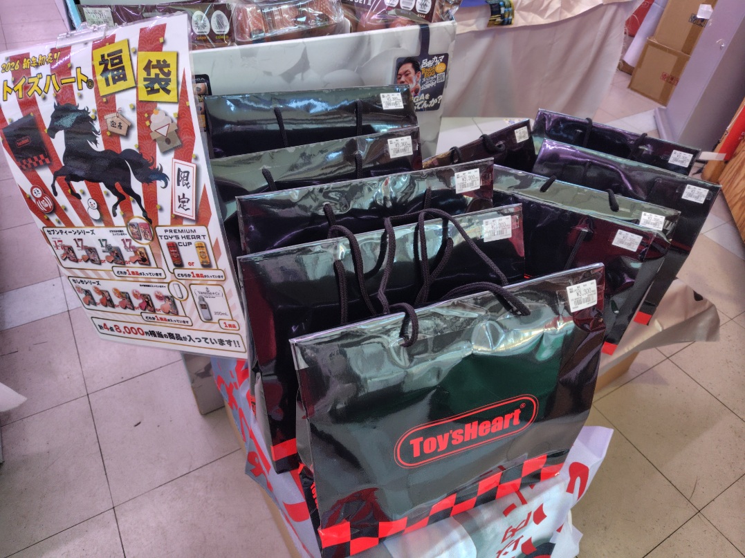 kushiroirie's tweet photo. 本日12/31PM8時で閉店です。明日1/1はAM10時開店です。2026福袋販売開始しました！！ https://t.co/Q3rCL41AlX