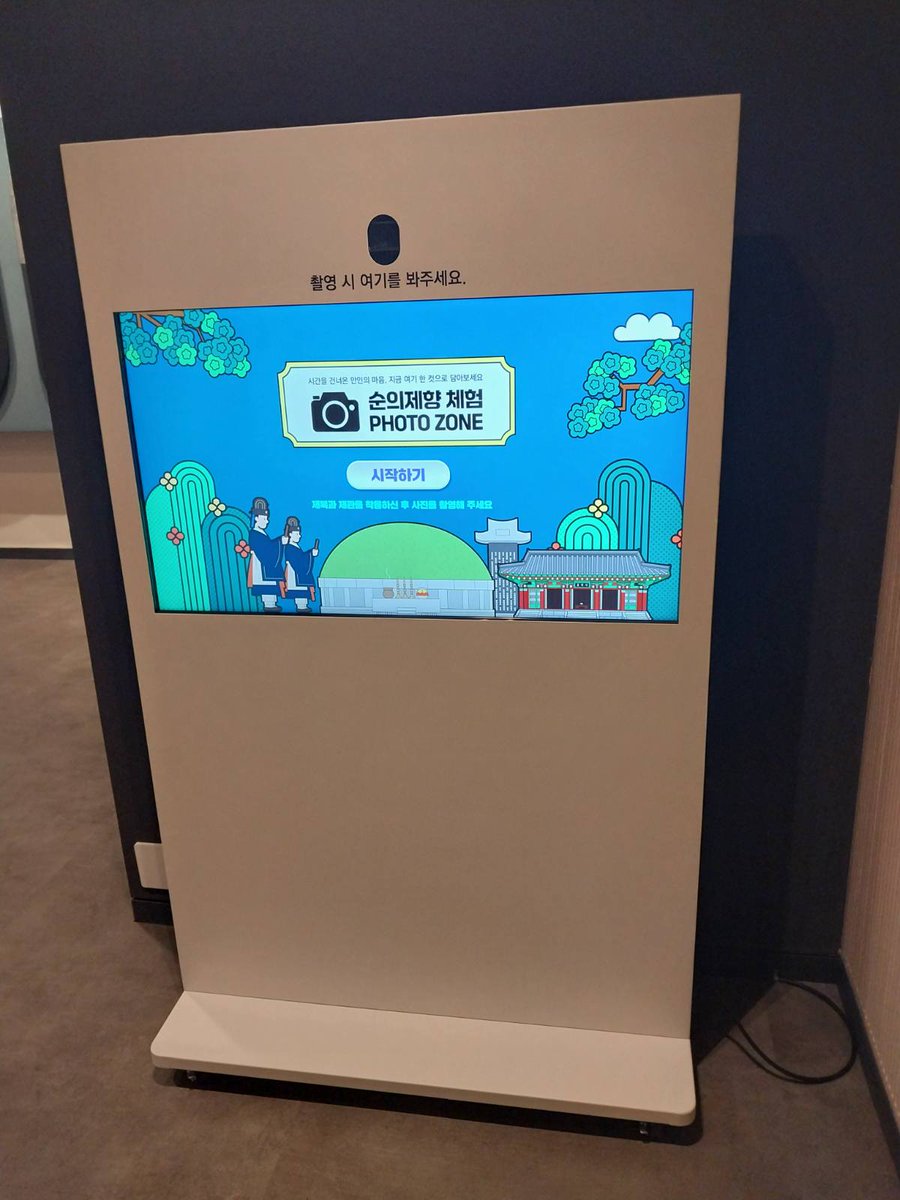 순의제향 제관복을 직접 착용해보는 체험형 전시 • 포토존 운영중!