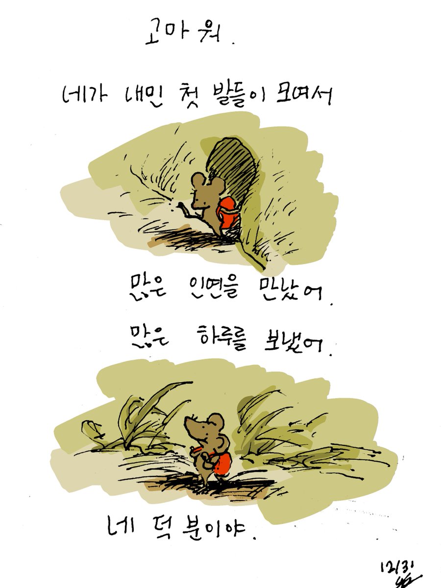 우리 계속 첫 발을 딛자 