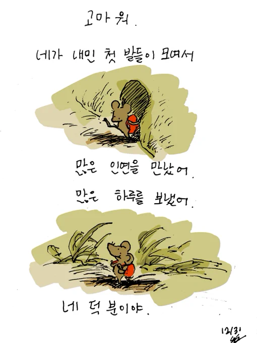 우리 계속 첫 발을 딛자 