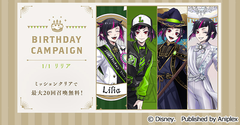 公式】ディズニー ツイステッドワンダーランド (@twst_jp