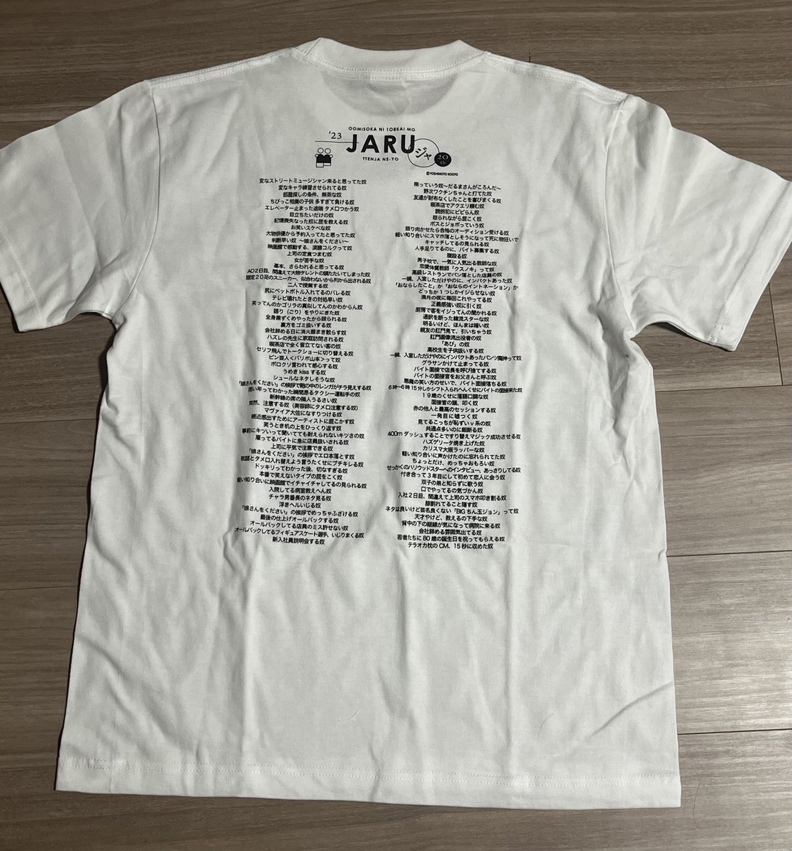 2023年108ジャルのグッズの 前面と背面の文字数の比率がエグいTシャツ