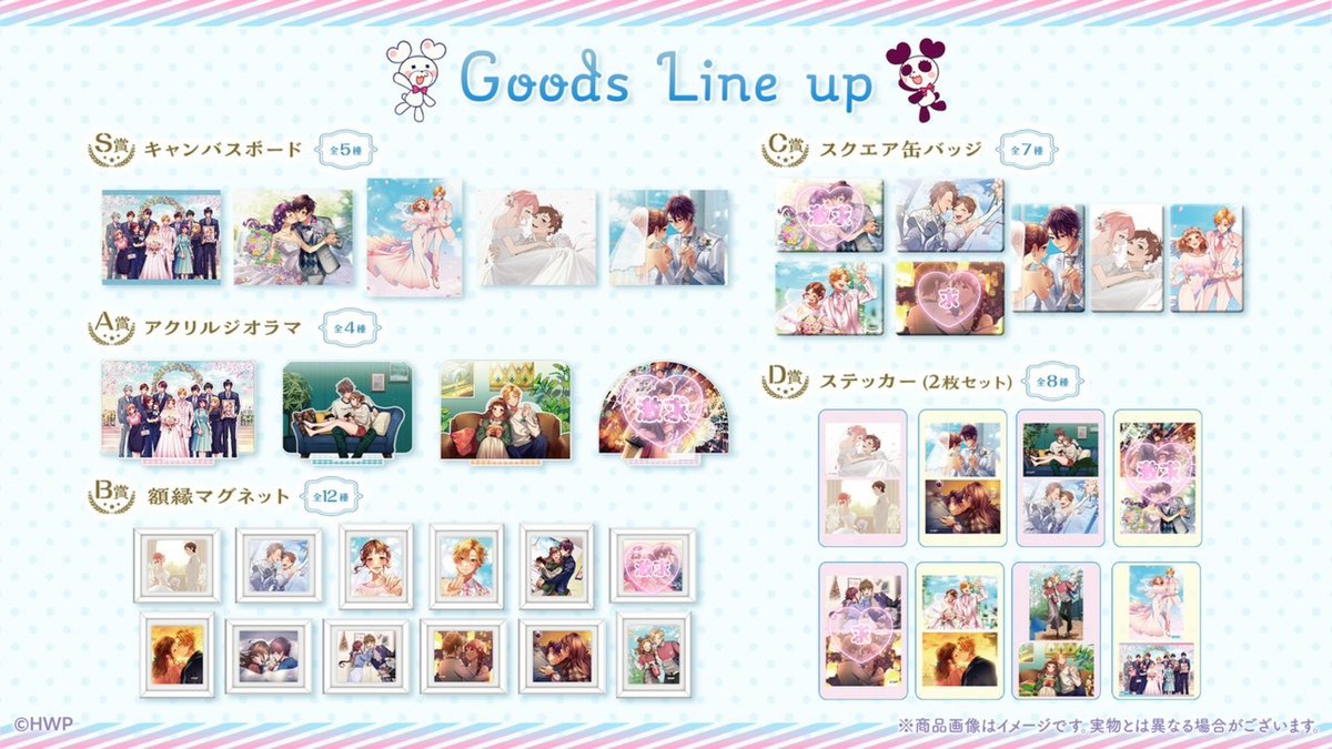 交換】HoneyWorks ハニワ オンラインくじ 告白実行委員会 求：もちあか