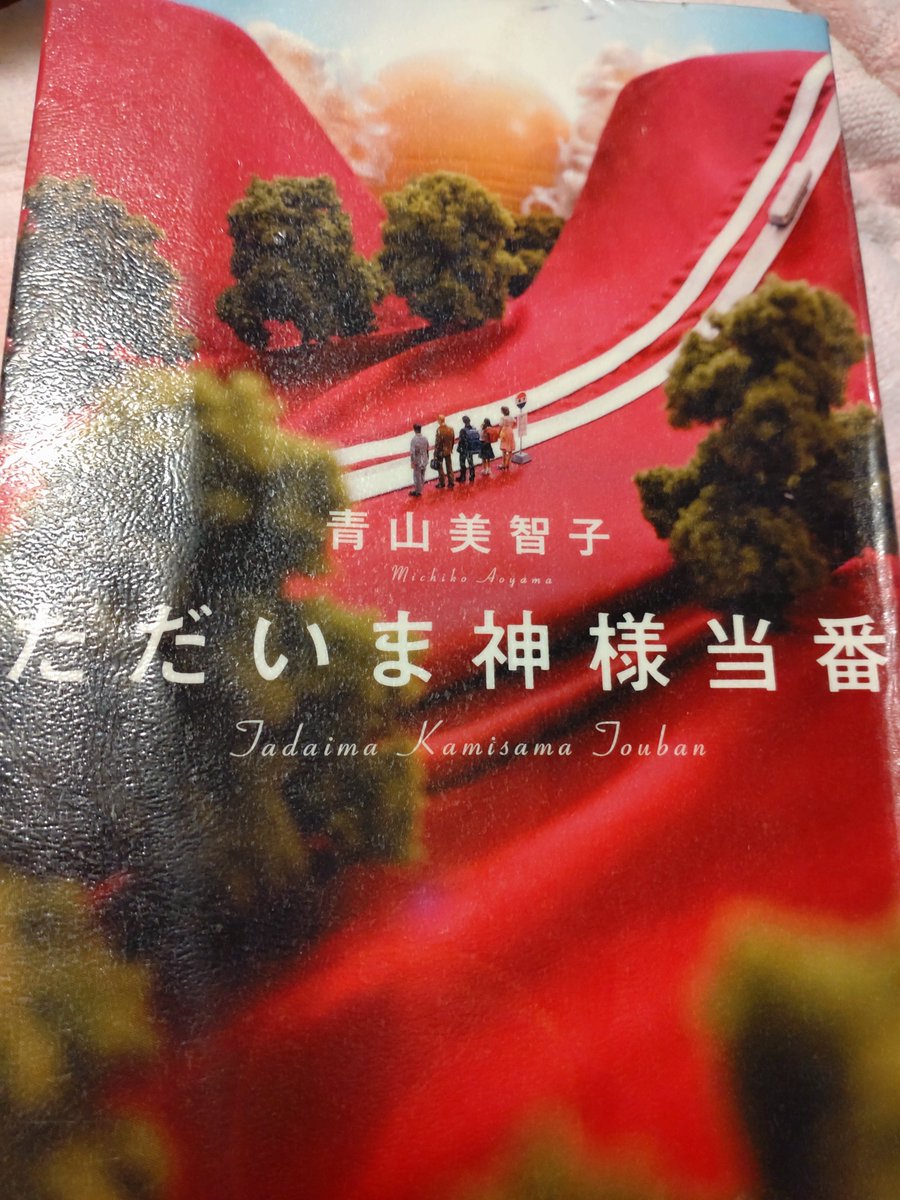 chochochorogi's tweet photo. この本、好きです。
#青山美智子さん https://t.co/CUjAyGmUSq