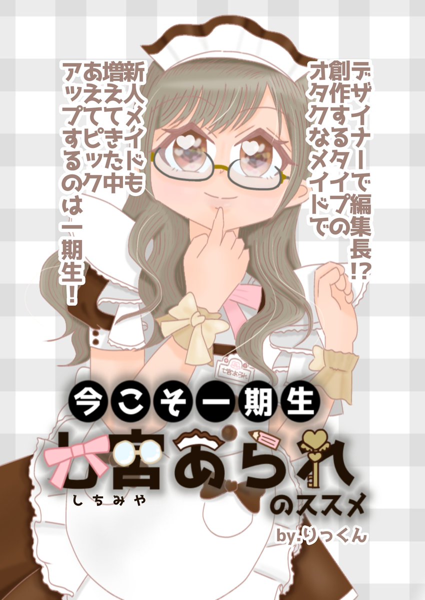 りっくん りっくん (@Rik_pyn) / Posts / X