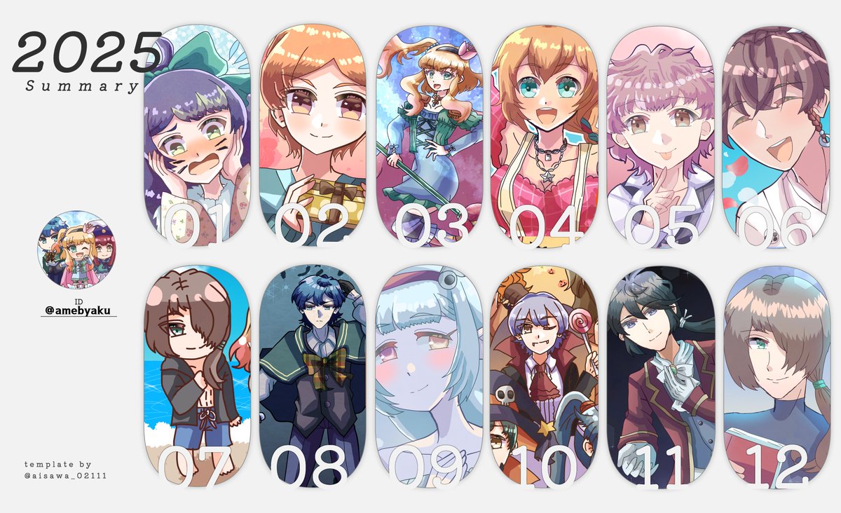 【年末のご挨拶】
こんにちは、Rain Tiaraの雨野白夜です！
本年も大変お世話になりました。
来年もどうぞよろしくお願い致します。

せっかくなので、今年描いた絵たちを月別に分けてみました(他にもいっぱいありますが……)
※創作絵を描いてない月は版権絵を置いてます。