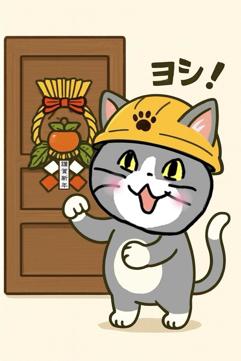 【こよしニャン♡様確認用】 Post by まーるちゃん on X: よし😊