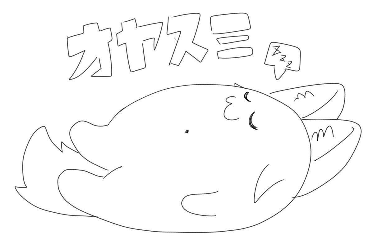 お気に入り 