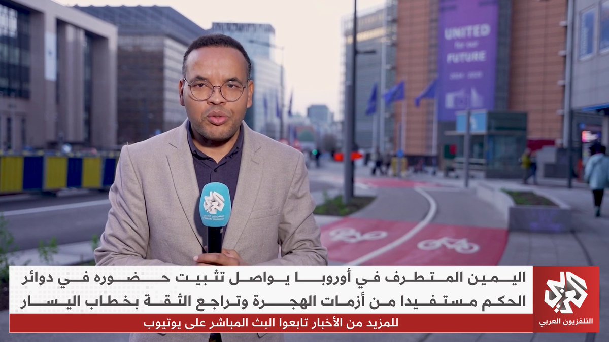 تحولات سياسية متسارعة في أوروبا خلال عام مضطرب.. اليمين المتطرف يعزز حضوره في الحكم مستفيدا من أزمات الهجرة وتراجع الثقة باليسار. تقرير: عبد الله إيماسي 