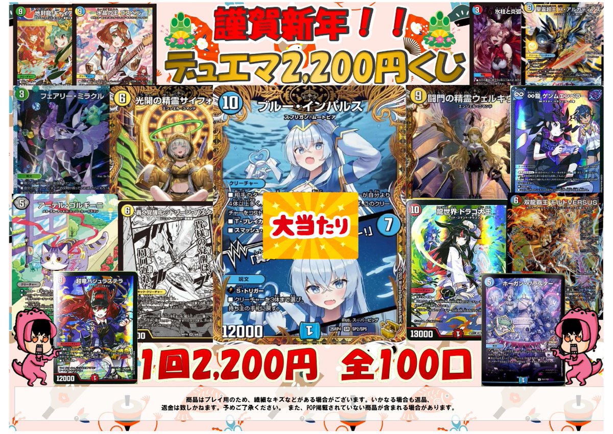 🦉池PAOサンシャイン🦉 #デュエマ 大人気オリパが残り 3⃣5⃣ 口 だぁ