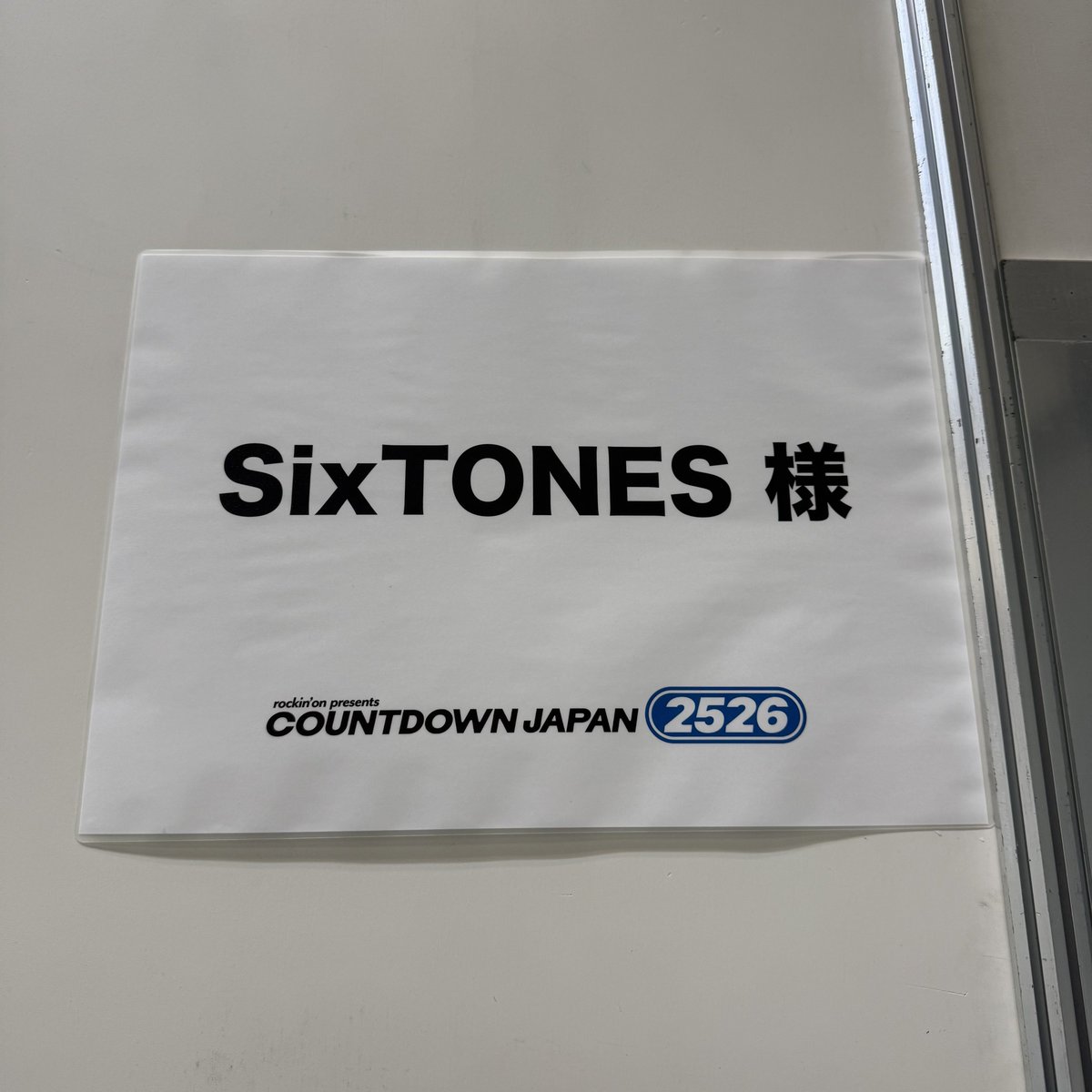 SixTONES_SME's tweet photo. ＼#大晦日もSixTONES／

rockin'on presents
「COUNTDOWN JAPAN 25/26」に
#SixTONES が出演します！

🪩16:50〜
📍EARTH STAGE
🔗https://t.co/9U24mQpQml

ぜひお楽しみに🕺🕺🕺🕺🕺🕺

#CDJ2526
@rockinon_fes https://t.co/c9QIAnANYk