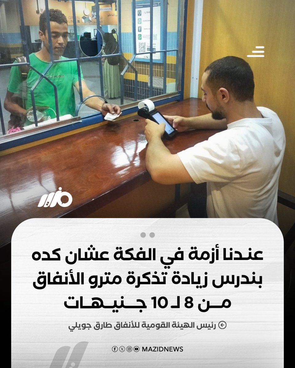 مزيد - Mazid tweet media