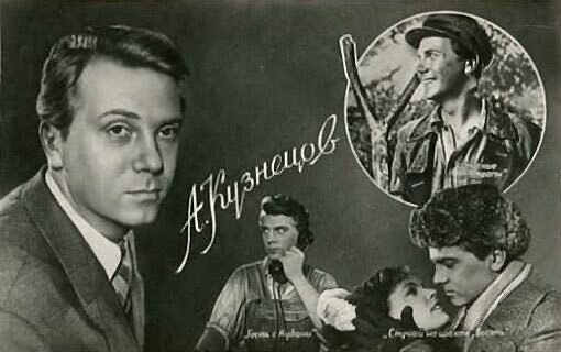 31 декабря 1930 года в Москве родился Анатолий Борисович Кузнецов.

Сын певца, он начал с вокала, но стал лицом - тем самым лицом красноармейца Сухова. «Белое солнце пустыни» - фильм, который знает страна, которой уже нет. Его смотрят космонавты перед стартом, а фраза «Восток ...