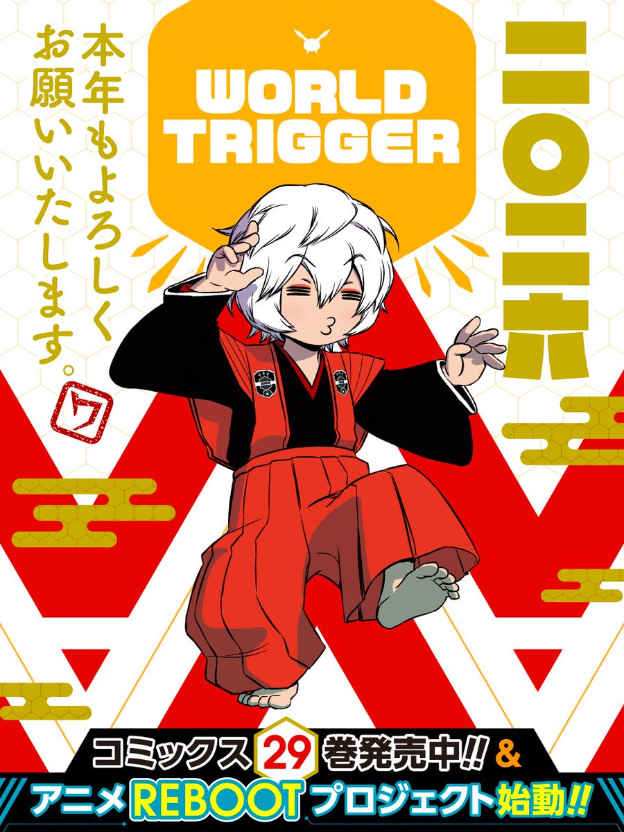 World Trigger (@WorldTriggerEN) / Posts / X