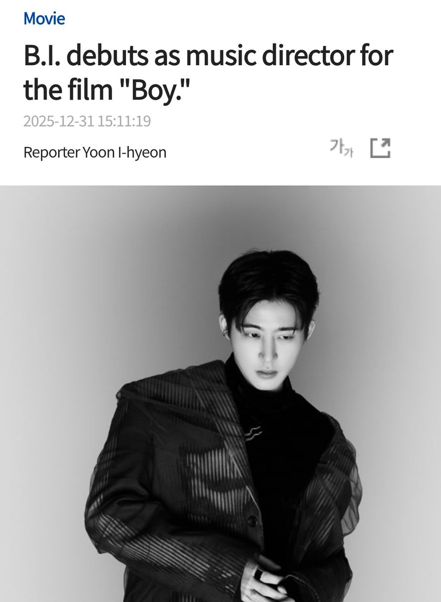 B.I debuts as music director for the film "BOY" 👏🎉

#HANBIN #비아이 #김한빈

Director Lee Sang-deok:
“Music director Kim Hanbin had an exceptionally deep understanding of the film and enhanced its appeal with music in his own style. He’s a musician I’d like to work with again
