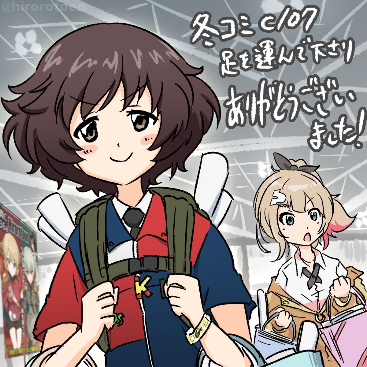 #c107

冬コミお疲れ様でした！✨