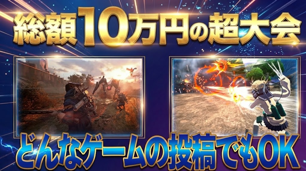 🎉祝！登録者10万人達成記念🎉 総額10万円分！特大クリップ大会開催