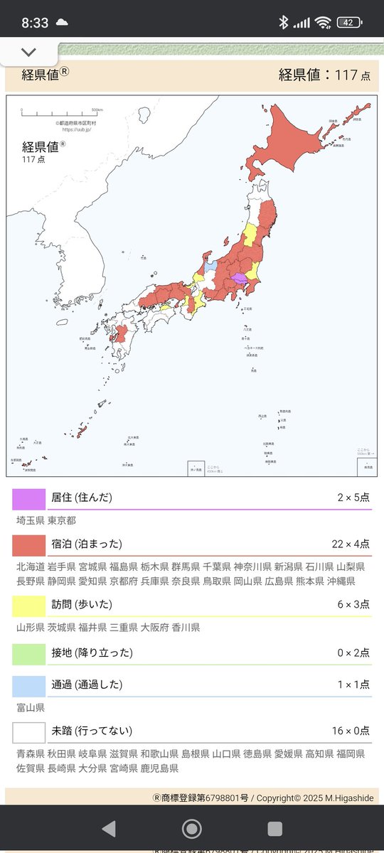 kamesansyd's tweet photo. いつか全部行きたいなあ https://t.co/3XFQusWZil