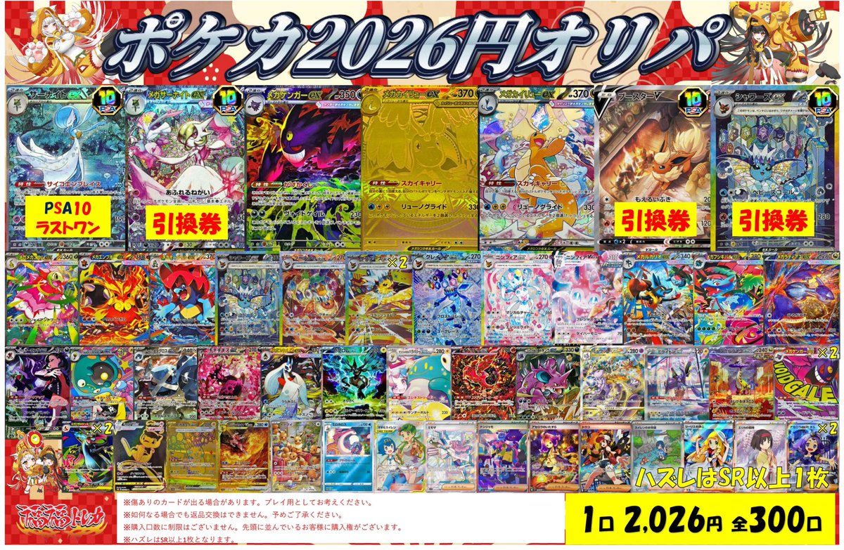🦉福福トレカ池袋ポケモンカード専門店🦉 #ポケカ #福福ポケカ #池袋