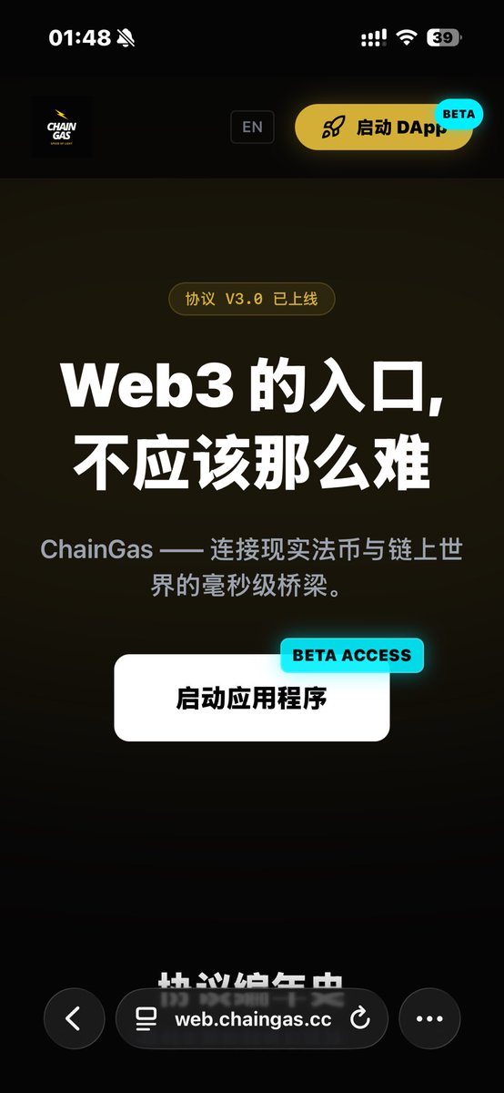 ChainGas tweet media