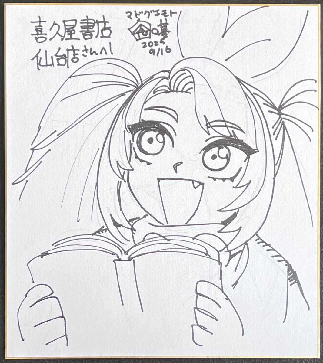 同じく今年いただきましたサイン色紙、一部ですがご紹介です！ 先生方