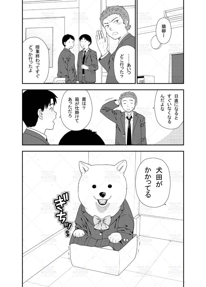 罠にかかってしまう女の子の漫画です (1/2)
#犬田さん漫画 