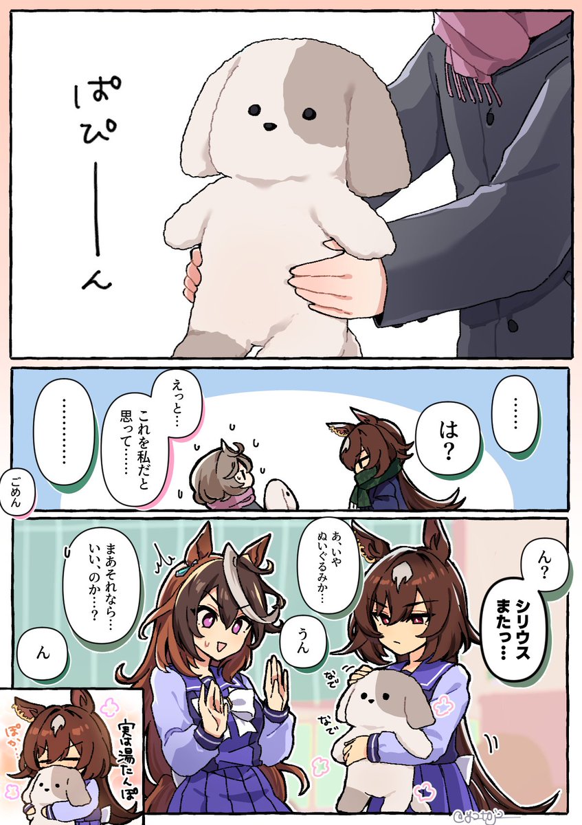 シリトレ♀(ウマトレ♀)
シリちゃんのわがままに応えよう! 