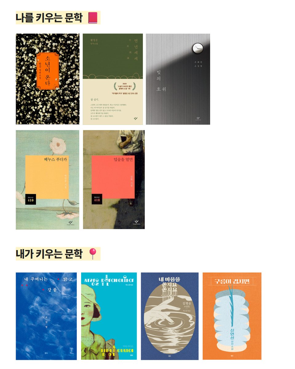 hani_pub's tweet photo. 💠강의 소식💠

출판인이 직접 작업한 도서로 전하는 책 작업기,
"STUDY WITH BOOK" 

출판사 핀드 김선영 대표님과 함께 
인하우스 편집자와 1인 출판사 편집자의 일을 조명해 봅니다.

STUDY WITH BOOK_김선영 편집자 
☞ 개강 : 1월 30일(금) 저녁 8시
살펴보기: https://t.co/LQYHVwf9XH https://t.co/uipec2bgUH