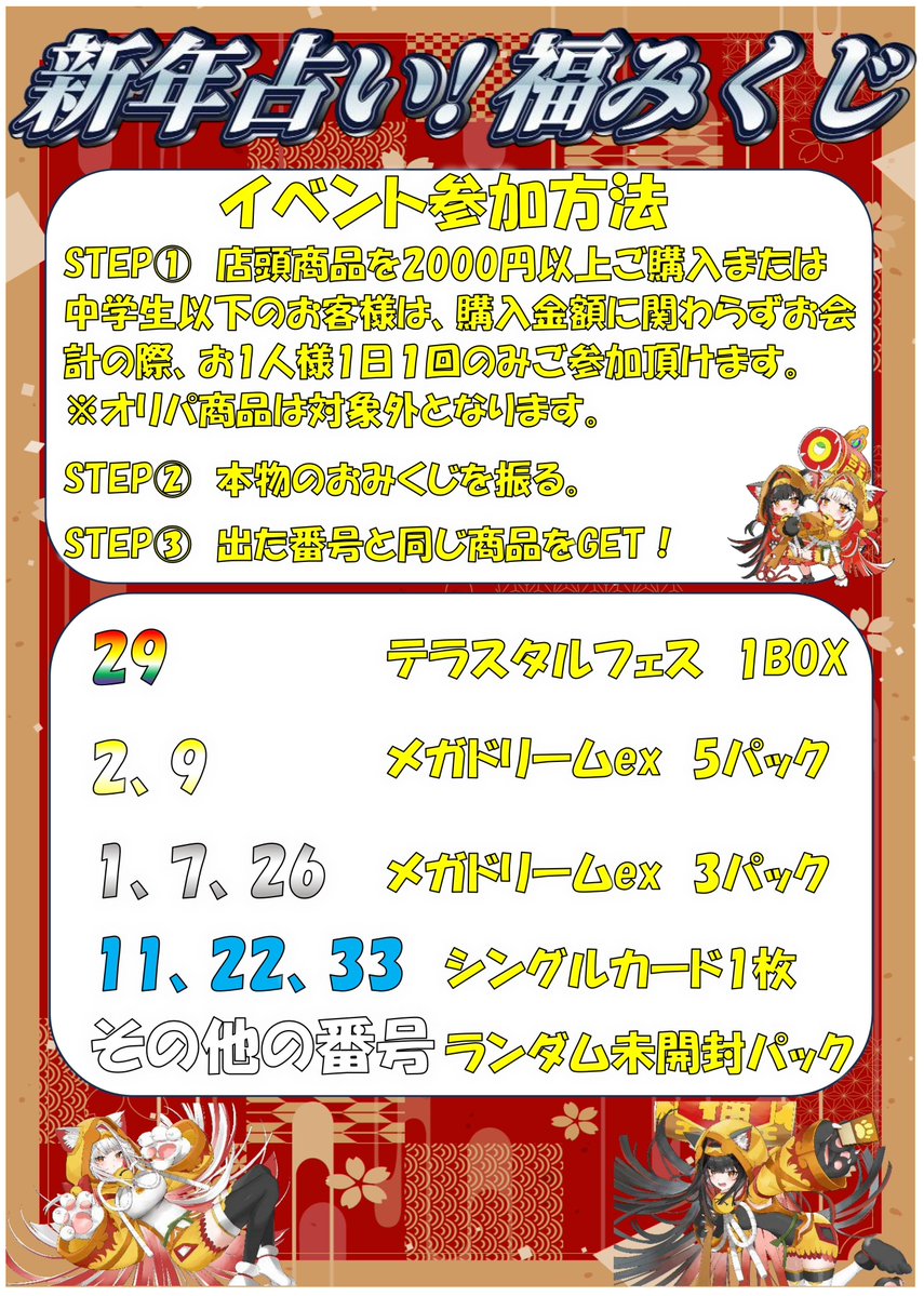 🦉福福トレカ池袋ポケモンカード専門店🦉 #ポケカ #福福ポケカ #池袋