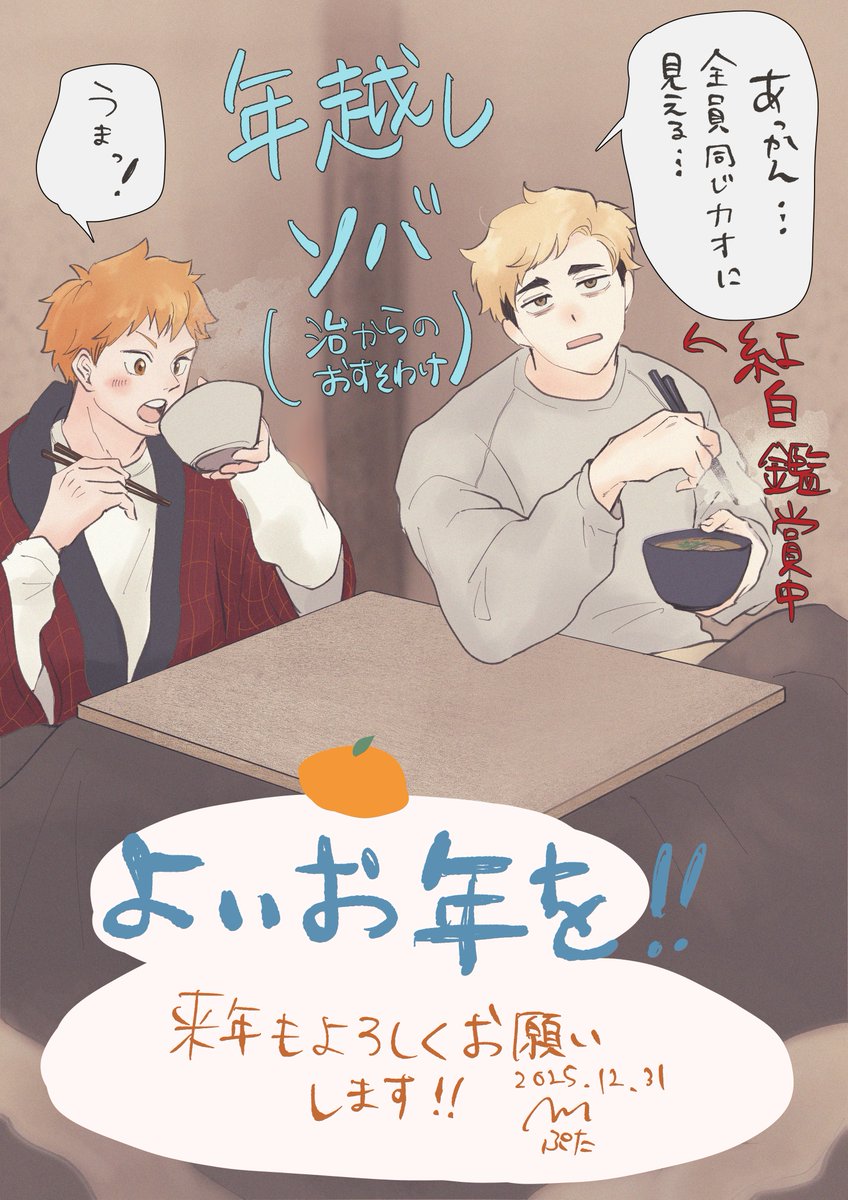 hept819's tweet image. みなさま良い年をお迎えください！