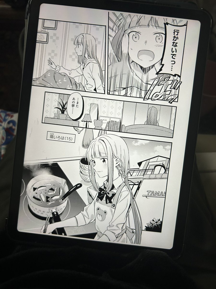 マギレコの電子書籍全巻大人買い