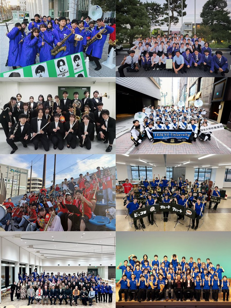 teisuinet's tweet photo. 2025年もありがとうございました！

今年はコンクールだけでなく、1年を通してオープンキャンパスでマーチングを披露したり、応援演奏を行ったり、日米合同演奏会を開催したり、と様々なことを経験させていただきました🎶

2026年も頑張っていきますので、皆様応援よろしくお願いいたします！ https://t.co/5P2Xog61fd