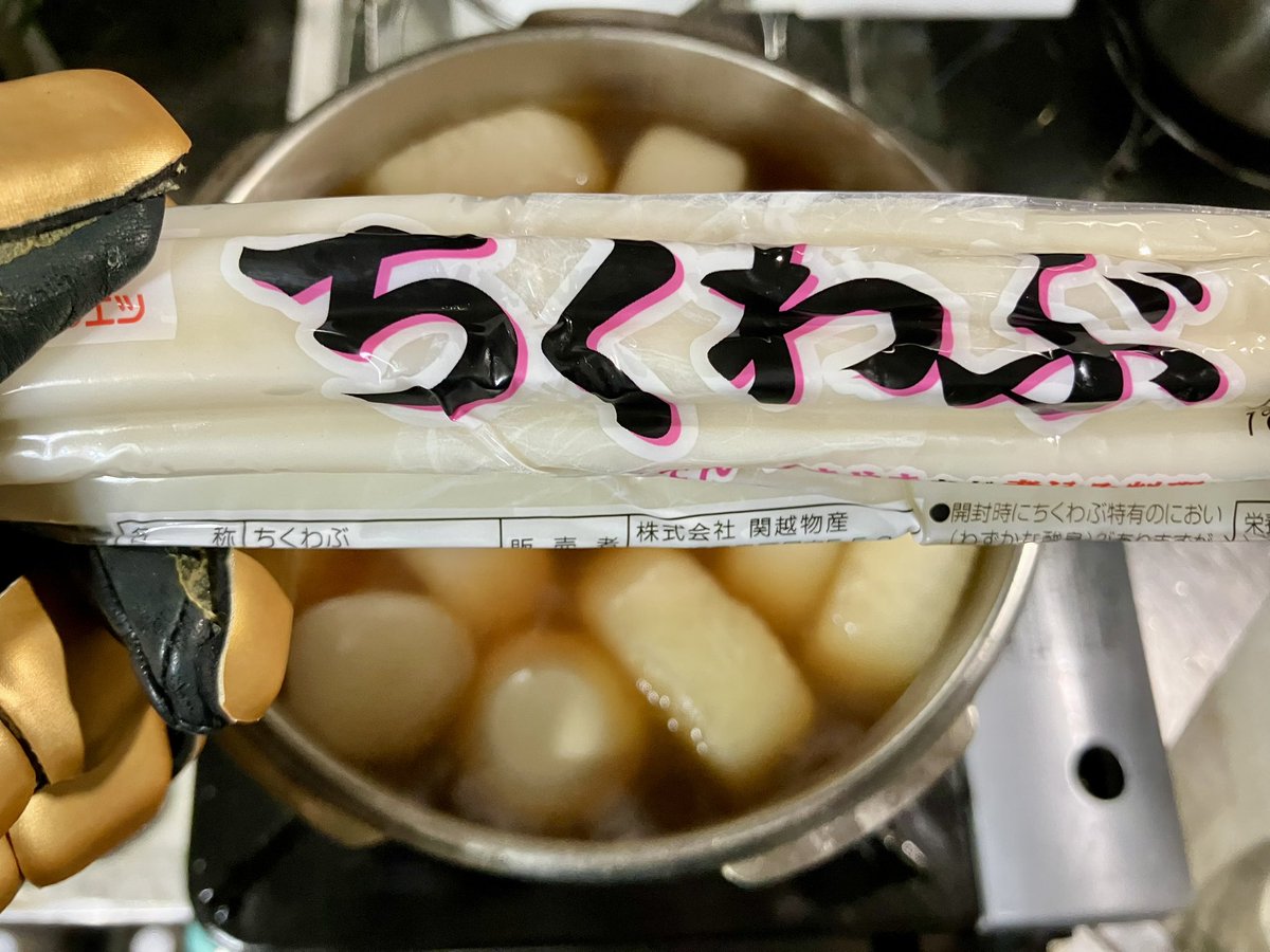 なんとなく買ってみたちくわぶの扱いに困惑する男
超神ネイガー