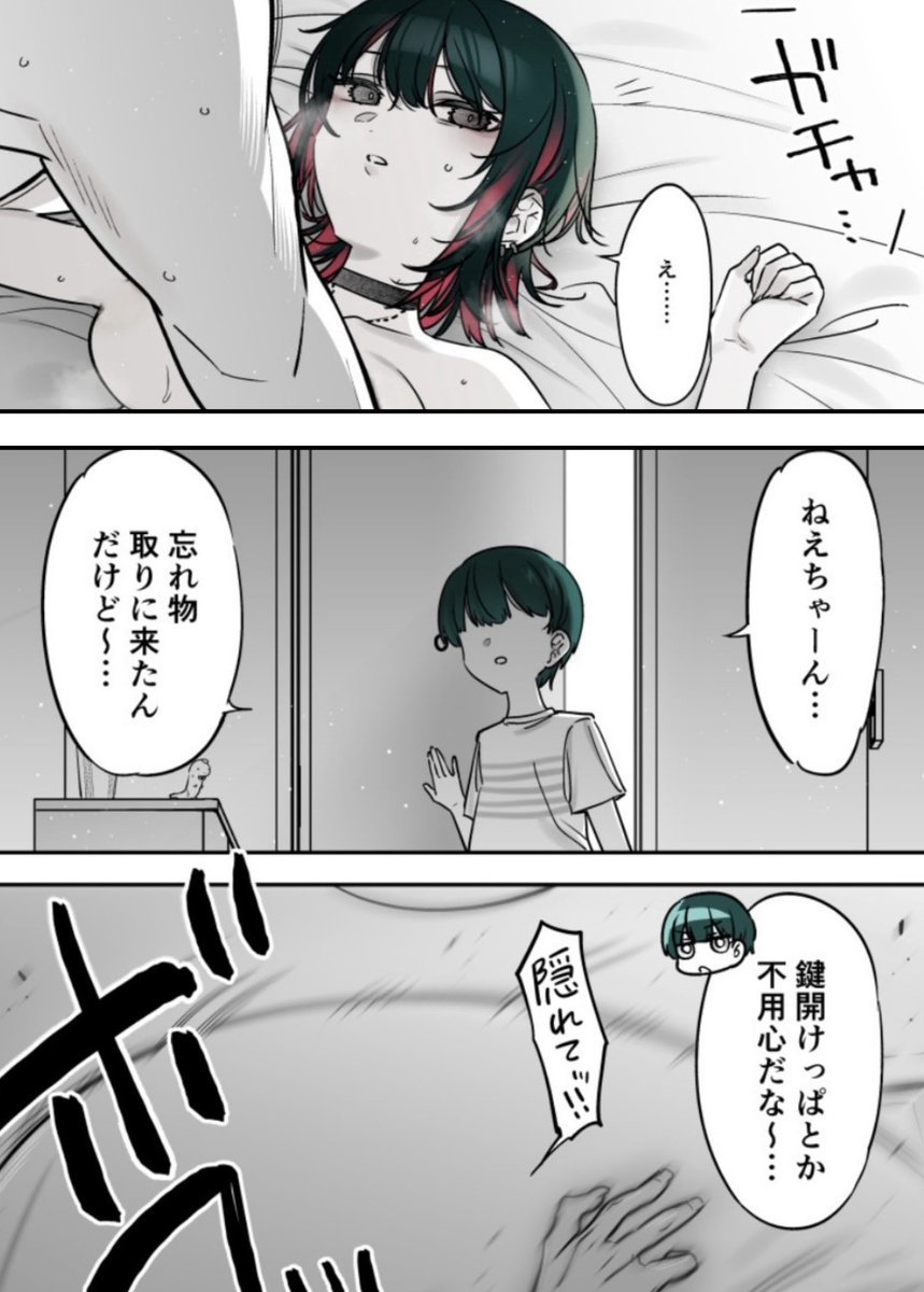LiechtyJodi's tweet photo. 空気の読めない弟
(1/9) https://t.co/25bu6oufOk